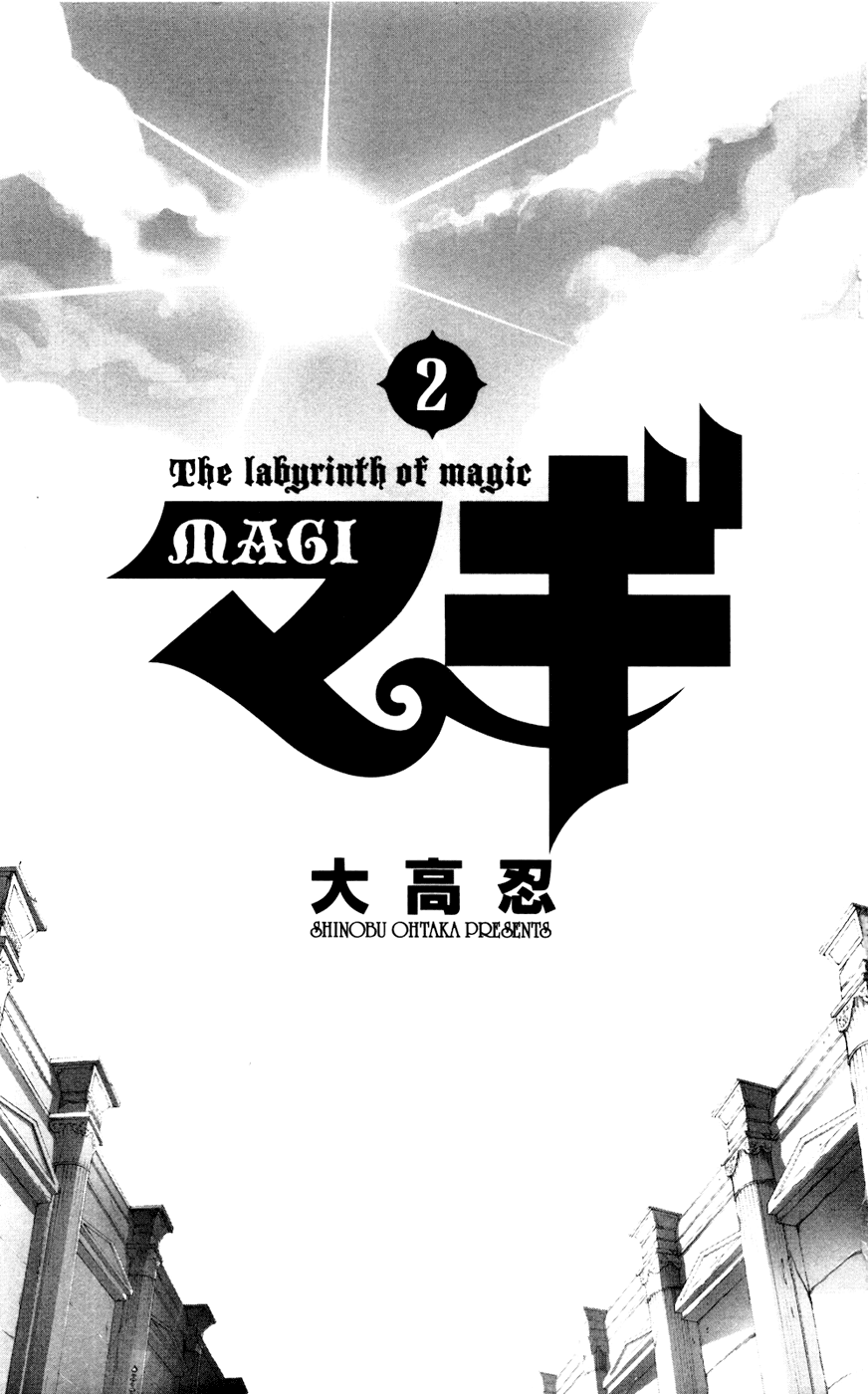 Magi the Labyrinth of Magic 8 (2)